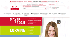 Desktop Screenshot of mayerboch.com