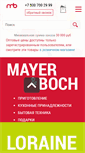Mobile Screenshot of mayerboch.com